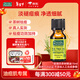星期四農莊澳洲進(jìn)口茶樹(shù)精油15ml清痘凈痘去痘印修復護理【官方正品】