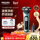 飛利浦（PHILIPS）電動(dòng)剃須刀旋護5系Pro SkinIQ高端系列刮胡刀  生日禮物送男生男友老公父親
