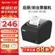 芯燁（XINYE）XP-C160H 熱敏小票打印機80mm 酒店餐飲后廚外賣(mài)奶茶店便利店收銀小票機自動(dòng)切紙 網(wǎng)口版