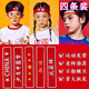 邁米德兒童表演演出發(fā)帶學(xué)生運動(dòng)會(huì )中國紅色加油頭帶頭巾助威表演配飾 彩虹中國必勝加油混發(fā)【4條裝】