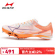 海爾斯（HEALTH） 海爾斯CP2釘鞋中短跑鞋男女學(xué)生碳板田徑比賽專(zhuān)業(yè)短跑沖刺釘子鞋 CP3-競速橙 41
