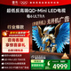 FFALCON雷鳥(niǎo)電視 75鶴6 Ultra 25款（PLUS版） 75英寸 QD-MiniLED 高階VA  家電國家補貼電視 75英寸 無(wú)開(kāi)機廣告 75S595C Ultra