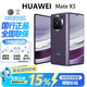 華為（HUAWEI）Mate X6典藏版X5折疊屏手機多模態(tài)操作鴻蒙AI智能旗艦商務(wù)手機 幻影紫【Mate X5】 16GB+1TB【典藏版】 官方標配|質(zhì)保一年