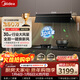 美的（Midea）【蒸汽洗AK9pro】抽吸排油煙機家用30風(fēng)量頂側一體歐式變頻煙機可配燃氣灶以舊換新