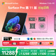 微軟（Microsoft）Surface Pro 第11版 二合一筆記本電腦 國家補貼 輕薄本 AI+PC 驍龍X Elite 16G 1T 寶石藍 禮品