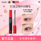 珂萊歐（CLIO）【易夢(mèng)玲】同款睫毛膏纖長(cháng)卷翹防水持久定型不暈染7g 生日禮物女