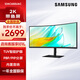 三星（SAMSUNG） 34英寸 準4K/100Hz 電競游戲電腦顯示器曲面寬屏帶魚(yú)屏商務(wù)辦公 可壁掛 10億色 S34C650UAC【內置音箱】