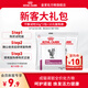 皇家【付郵試吃】皇家處方糧貓糧試吃新客自選 成貓腎臟處方糧試吃 50g*2包
