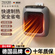 TRUVOER德國迷你取暖器浴室熱暖風(fēng)機家用壁掛浴霸電暖氣神器室內臥室節能省電 【旗艦款】遠程遙控/石墨烯散熱/智能觸屏