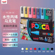 uni三菱POSCA丙烯馬克筆套裝8色（中字）PC-5M彩色記號筆廣告筆涂鴉筆水彩筆美育