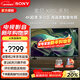 索尼（SONY） KD-65X85L 65英寸大屏4K 120Hz 全陣列式背光 超高清HDR圖像芯片 安卓智能 全面屏 液晶電視機 65英寸 KD-65X85L