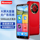 紐曼M70 純凈版無(wú)廣告智能手機5000毫安大電池長(cháng)續航大屏老人專(zhuān)用老年機超長(cháng)待機大字大聲音 64G 紅色