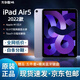 APPLE iPad Air3/4/5正品M1芯片WiFi版10.9寸全網(wǎng)通5G蘋果二手平板電腦 22款 Air5 插卡版 64GB 95成新