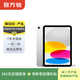 Apple 蘋(píng)果平板電腦 iPad mini7/6/5 Air4/5 ipad9/10 二手平板電腦 iPad 10代 | 銀色 64G WiFi版 99成新