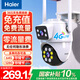 海爾4g攝像頭室戶(hù)外終身免充值流量家用監控器360度無(wú)死角帶夜視全景旋轉云臺戶(hù)外家用手機遠程