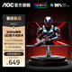 AOC 23.8英寸240Hz顯示器FastIPS高刷電競游戲HDR電腦顯示屏幕1MS硬件低藍光24外接筆記本 【升級】260Hz QD量子點(diǎn)24G51Z