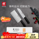 雙立人（ZWILLING）菜刀家用刀具套裝水果刀切片刀切菜刀切肉刀廚具廚房好物Enjoy中片刀多用刀2件套贈砧板