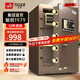 虎牌保險柜家用智能保險箱CSP國標認證辦公指紋解鎖密碼柜單雙開(kāi)柜保管箱防盜密碼箱2025新款夾萬(wàn) 國標旗艦款60型-尊貴咖 鑰匙/密碼