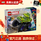 樂(lè )高（LEGO）超級英雄系列 8歲+ 漫威蜘蛛俠兒童玩具積木家居飾品生日禮物 76312 綠巨人越野車(chē)大戰滅霸