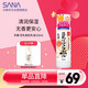 莎娜（SANA）豆乳美肌乳液女清爽潤膚乳不粘膩保濕乳150ml