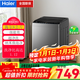 海爾（Haier）8公斤波輪洗衣機小型家用全自動(dòng) 智能稱(chēng)重量衣進(jìn)水 一級能效納米微泡凈宿舍租房必備 以舊換新 海爾8公斤洗脫+稱(chēng)重進(jìn)水+蝶形水流+一鍵式洗滌