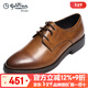 金利來(lái)（Goldlion）男鞋2026款男士輕底商務(wù)正裝鞋皮鞋男系帶軟皮休閑鞋婚鞋圓頭 棕色光面571720231CDX 37