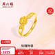 周六福玫瑰物語(yǔ)黃金戒指女活口新年生日禮物計價(jià)A0113205 13號約3.01g