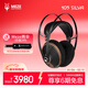MEZEANTONIO（梅澤）Meze Audio 105 SILVA 頭戴式耳機開(kāi)放式 50mm鍍鈦動(dòng)圈單元 有線(xiàn)HIFI音樂(lè )耳機