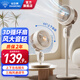 鉆石牌（DIAMOND）空氣循環(huán)扇電風(fēng)扇家用臺立式節能風(fēng)扇大風(fēng)力3D智能搖頭落地扇輕音客廳臥室電扇SY 機械旋鈕【上下?lián)u頭+香薰設計】