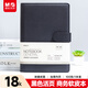 晨光（M&G）黑色軟皮革面筆記本本子開(kāi)會(huì )辦公用品會(huì )議記錄本日記本記事本商務(wù)18K 100張單本APYF4T74