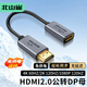 北山雀 HDMI轉DP母4K60HZ高清轉換線(xiàn) 免供電 筆記本電腦HDMI接Displayport公頭顯示器DP轉換線(xiàn) BSQ-401
