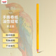uni三菱油性蠟筆環(huán)保手撕卷紙7600工業(yè)標記筆(可書(shū)寫(xiě)底片/玻璃/皮革/金屬等)黃色單支裝美育工具