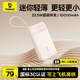 倍思【國標3C認證】充電寶22.5W自帶線(xiàn)快充移動(dòng)電源可上飛機適用于蘋(píng)果17華為小米手機