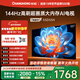 長(cháng)虹55D55H 55英寸【伸縮掛架送裝一體版】144Hz高刷新 2GB+64GB大內存 云帆AI影像平板液晶電視機