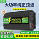 準航純正弦波逆變器車(chē)載充電器12V24V轉220V貨車(chē)大功率三輪車(chē)擺攤用
