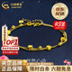 中國黃金（CHINA GOLD）足金星星黃金手鏈女款計價(jià)轉運珠時(shí)情人節生日禮物送女朋友老婆 【京速達】怦然心動(dòng)手鏈【玫瑰禮盒】約4g