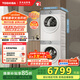 東芝（TOSHIBA）玉兔2.0PRO純平全嵌洗烘套裝 10KG全自動(dòng)滾筒洗衣機+變頻熱泵式烘干機 DG-10T18B+DH-10T18B