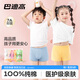 巴迪高（BADIGAO）一次性?xún)妊潈和兠奕諕佈澟型浇轻t用級無(wú)菌免洗短褲
