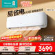海信（Hisense）大3匹 易省電 空調掛機 超一級能效 變頻節能掛機空調 自清潔 客廳變頻省電家用 大風(fēng)量壁掛機 沐風(fēng) 大3匹 一級能效新款 客廳大風(fēng)量 590