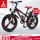 鳳凰（Phoenix）兒童自行車(chē)男女學(xué)生6-15歲變速山地車(chē) 超越二代 22寸 一體輪 黑紅