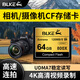 BLKE 相機CF卡適用佳能5D2/5DS/7D/1DX尼康D810/D5/D4S索尼高速相機內存卡16g32g64g128g 64G 相機CF卡【120M/S】 單卡