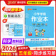 PASS教科版26春小學(xué)學(xué)霸作業(yè)本科學(xué)五年級上下冊JK同步練習冊5年級同步訓練輔導教材測試卷課時(shí)練習專(zhuān)項拓展天天練寒假銜接預習綠卡圖書(shū) 26春科學(xué)·教科-下冊