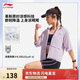 李寧防曬衣女士速干涼感運動(dòng)健身開(kāi)衫外套AFDV156