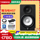 YAMAHA 雅馬哈 HS5 HS7 HS8 HS8S工作室錄音棚專(zhuān)用有源監聽(tīng)音箱音樂(lè )音響 HS7【黑色】【單只送線(xiàn)+墊子】