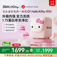 石頭迷你洗烘一體機Q1 Hello Kitty限定版 補貼 1.1kg全自動(dòng)內衣褲滾筒洗衣機 XQGH011RR330