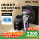 博朗（BRAUN）9系巔峰版2.0清潔護理中心電動(dòng)剃須刀整機德國進(jìn)口往復式禮盒款送男朋友老公生日禮物 男