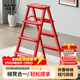 格美居（GEMJU）家用梯子人字梯鋁合金折疊多功能攝影梯室內外移動(dòng)便攜工程梯凳 中國紅 四步 小梯凳