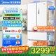 美的（Midea）508升法式對開(kāi)四開(kāi)門(mén)一級能效低噪音變頻家用智能除菌凈味雙系統雙循環(huán)風(fēng)冷無(wú)霜冰箱國家補貼20% 【凈味保鮮】BCD-508WTPZM(E) 極地白