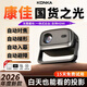 康佳（KONKA）C9超高清 2026新款投影儀 家用家庭影院客廳臥室小型便攜投影機辦公投屏加幕布一體白墻直投 康佳C9 旗艦新品 自動(dòng)對焦·校正·入幕·避障