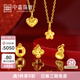 中鑫珠寶亮晶晶黃金四葉草葫蘆錢(qián)幣小吊墜女款DIY配件送女友足金999掛墜 花朵約0.6克（贈彩銀項鏈）